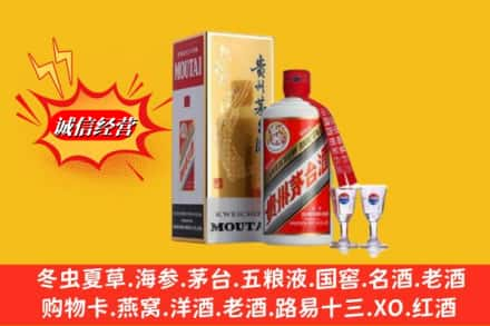 乌兰察布察哈尔右翼中旗回收茅台酒