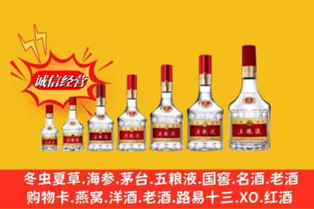 乌兰察布察哈尔右翼中旗烟酒回收五粮液