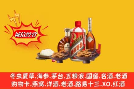 乌兰察布察哈尔右翼中旗高价上门回收礼品